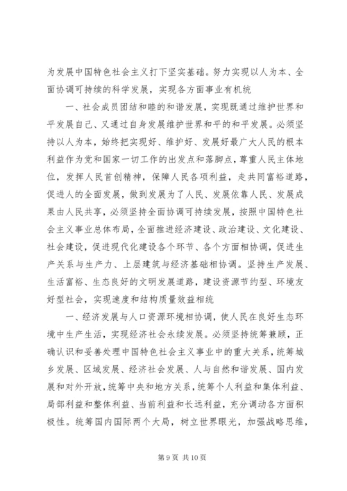 思想汇报书写规范_1.docx