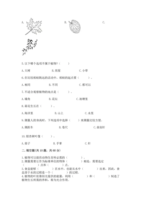 教科版一年级上册科学期末测试卷精品（名师系列）.docx