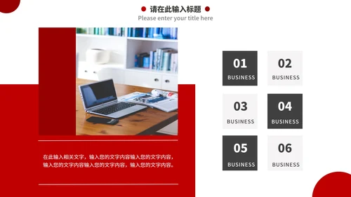 红色实景商务风企业介绍宣传PPT模板
