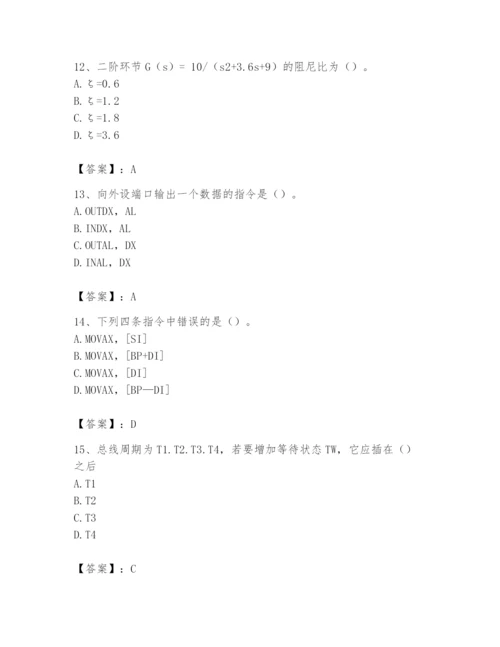 2024年国家电网招聘之自动控制类题库及一套完整答案.docx