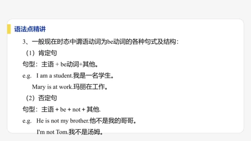 【学霸提优】Unit 1  You and Me 单元复习课件 人教版（2024）英语七上单元归类复