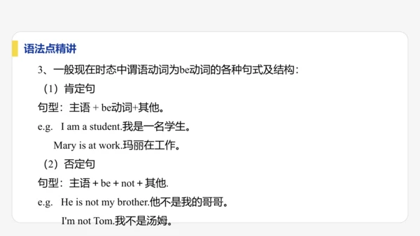 【学霸提优】Unit 1  You and Me 单元复习课件 人教版（2024）英语七上单元归类复