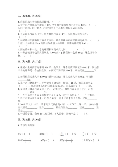 海南省【小升初】2023年小升初数学试卷附答案（完整版）.docx