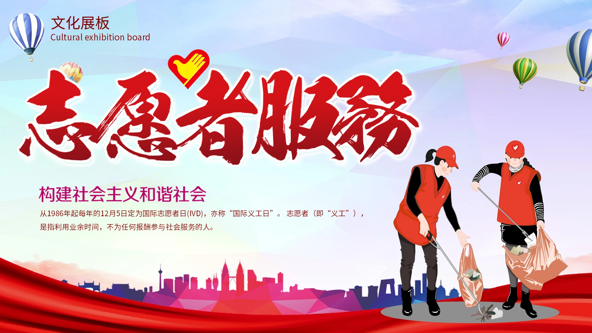 简约志愿者服务PPT模板宣传PPT动态PPT