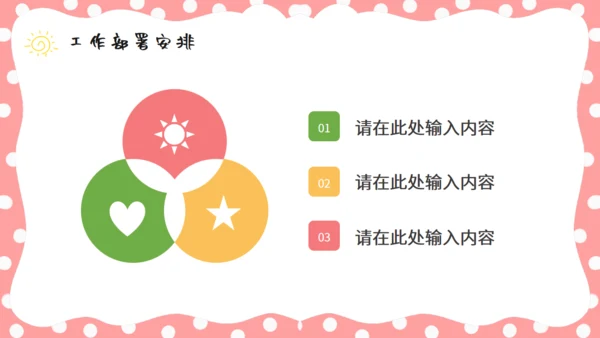 儿童节活动策划童心气球通用PPT模板