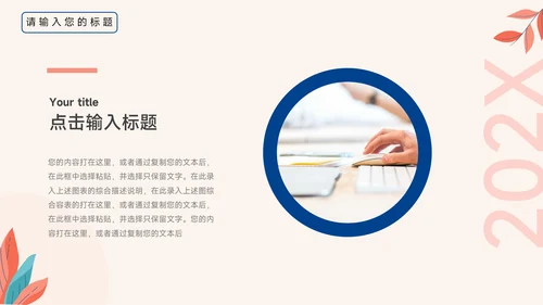 红蓝创意个性父亲节创意项目PPT模板