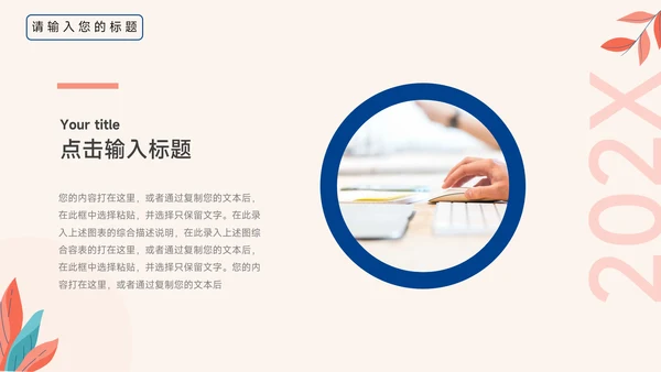 红蓝创意个性父亲节创意项目PPT模板