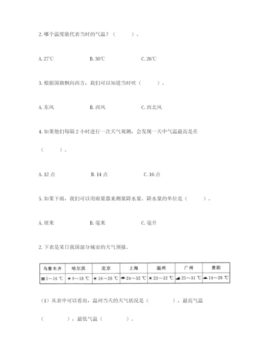 教科版三年级上册科学期末测试卷及下载答案.docx