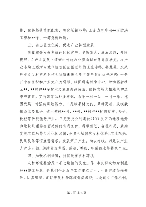 乡镇某年政府工作计划.docx