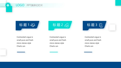 蓝色创意医院介绍宣传年终总结动态PPT模板