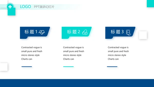 蓝色创意医院介绍宣传年终总结动态PPT模板