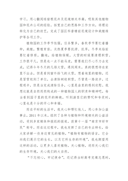 精选优秀党员代表发言稿（四）.docx