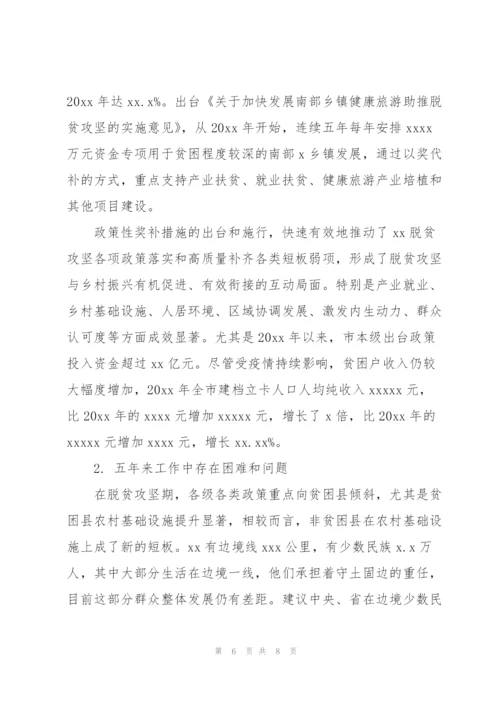 市乡村振兴局五年工作总结和未来五年工作计划.docx