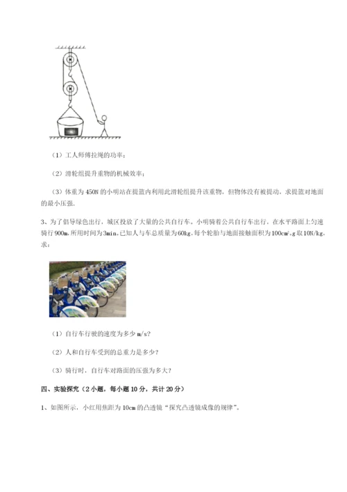 小卷练透广西钦州市第一中学物理八年级下册期末考试章节测评练习题.docx