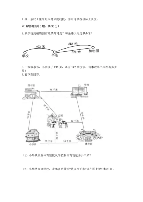 小学三年级上册数学期中测试卷加下载答案.docx