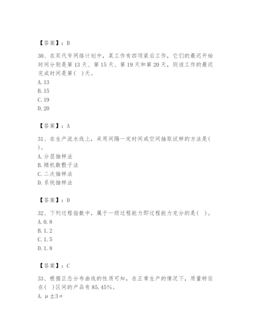 2024年设备监理师之质量投资进度控制题库【满分必刷】.docx