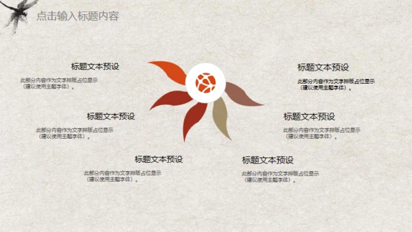 中国风荷花锦鲤工作汇报通用PPT模板