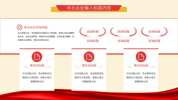 红色党政风学习二十大永远跟党走奋进新征程主题党课ppt模版
