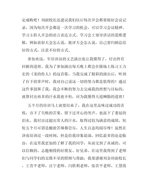 企业文化培训总结