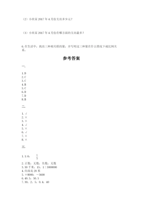 西师大版数学小升初模拟试卷精品（名师推荐）.docx