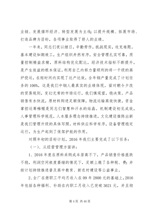 动员大会领导发言稿三篇.docx