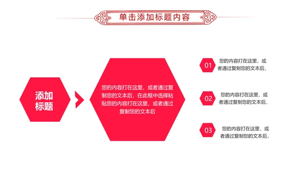 爱心公益传递爱心正能量慈善公益捐助PPT模板