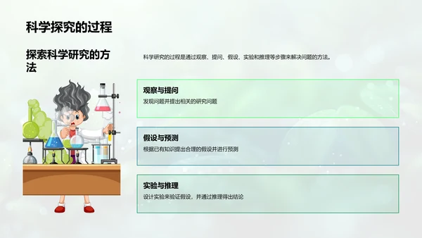 高中生物学教学