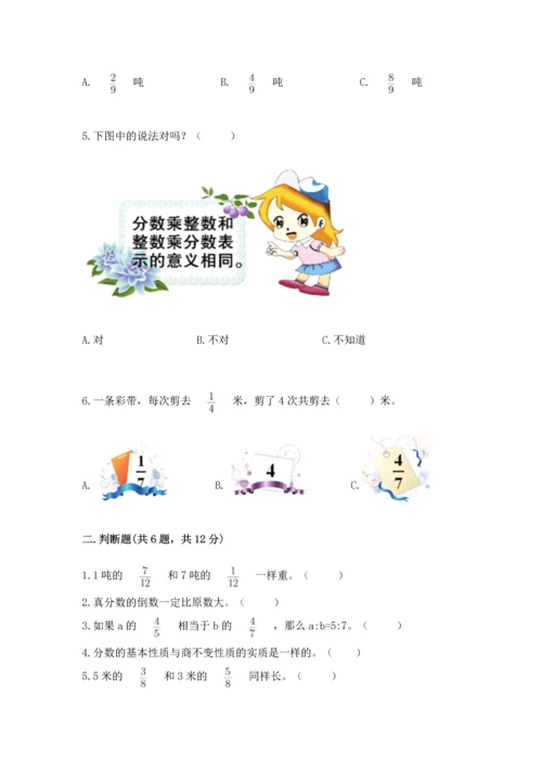 人教版六年级上册数学期中测试卷精品（全优）.docx