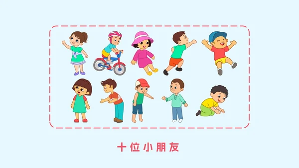 人教版一年级上册第一课数一数PPT模板