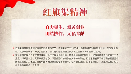 红色党建党课中国精神谱系教育课件PPT