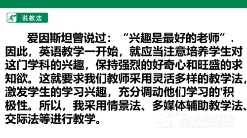 The name of the spaceship is Shenzhou V. 说课课件