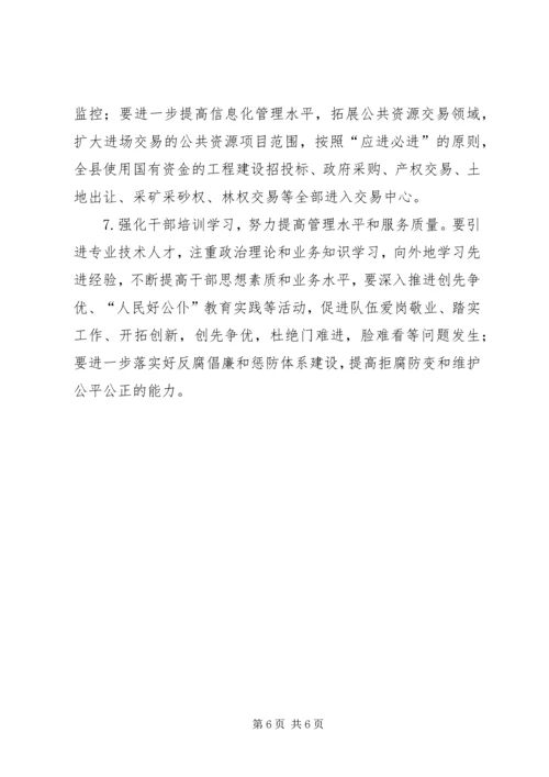 县政协主席接待委员日活动汇报材料 (2).docx