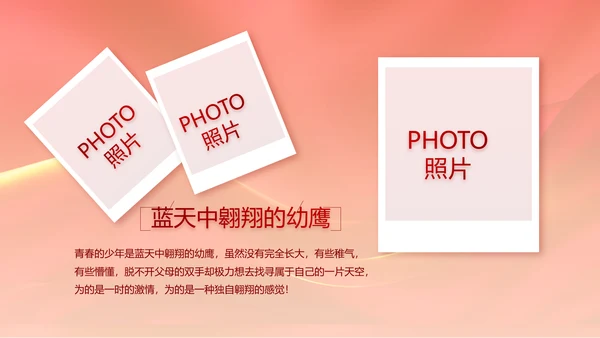 红色喜庆公司10周年庆ppt模板活动策划方案