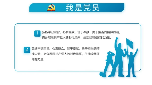 蓝色党支部年终工作总结学习教育PPT