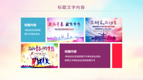 时尚水彩中国共青团工作总结汇报PPT模板