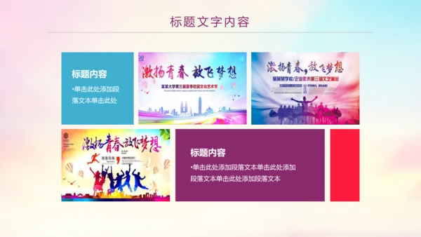 时尚水彩中国共青团工作总结汇报PPT模板
