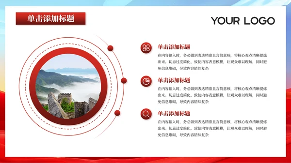 红色党政风共创卓越人才发展战略202X年度人才发展报告年终总结PPT模板