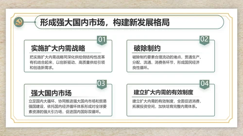 纪检监察党风廉政工作计划动态PPT