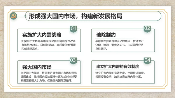 纪检监察党风廉政工作计划动态PPT