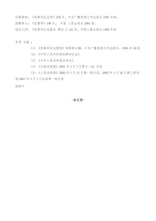 浅谈审限超时与公正效率.docx