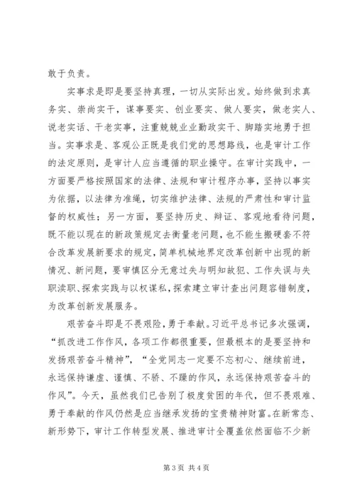 怎样做一名合格共产党人.docx