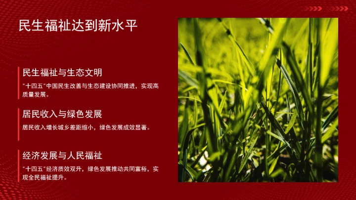 党的创新理论引领“十四五”时期经济社会高质量发展ppt课件