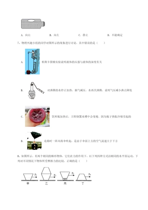 小卷练透四川遂宁市第二中学物理八年级下册期末考试章节训练试卷（含答案详解）.docx