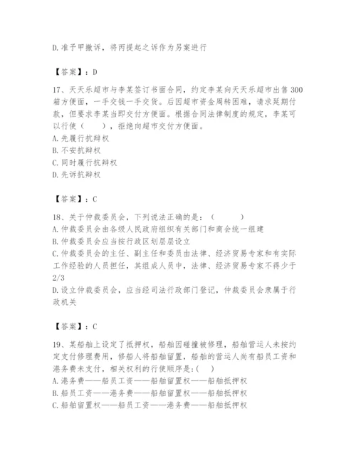 2024年国家电网招聘之法学类题库附答案（a卷）.docx