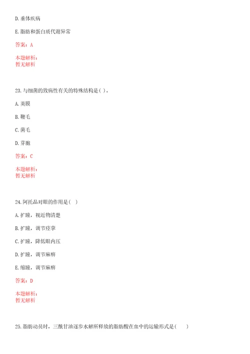 2022年06月广东深圳市龙岗区慢性病防治院招聘1人笔试参考题库带答案解析