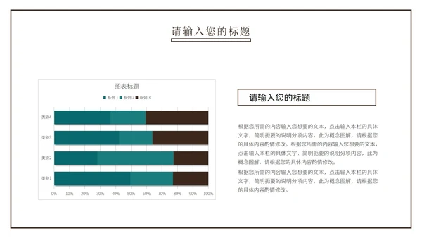 褐色水墨风国学文化教学PPT模板