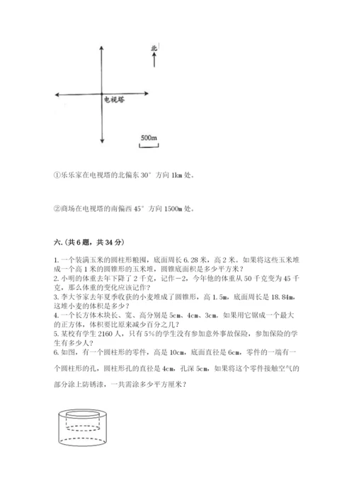 青岛版数学小升初模拟试卷精品（满分必刷）.docx