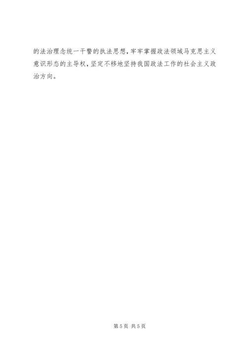 社会主义法治理念教育学习心得体会一[精选5篇] (3).docx