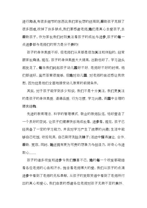 写给孩子的表扬信锦集五篇