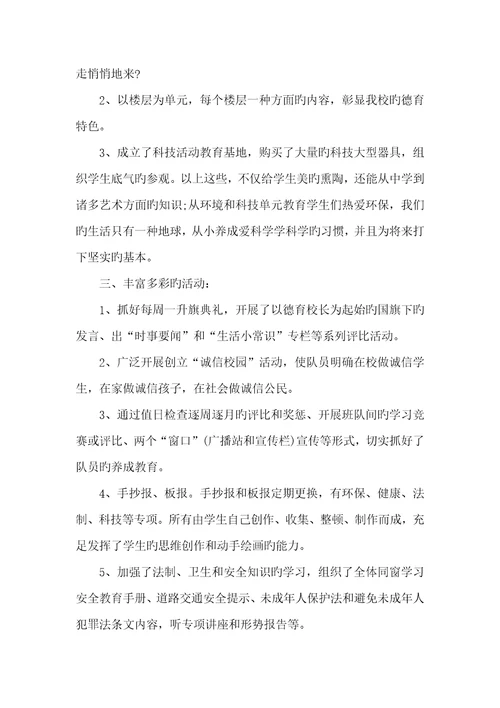 2022年校园文化建设个人总结范文五篇